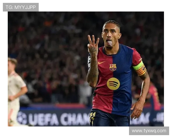 拉菲尼亚巴萨11号球衣